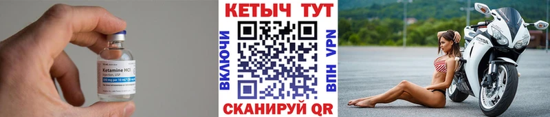Кетамин ketamine Мураши