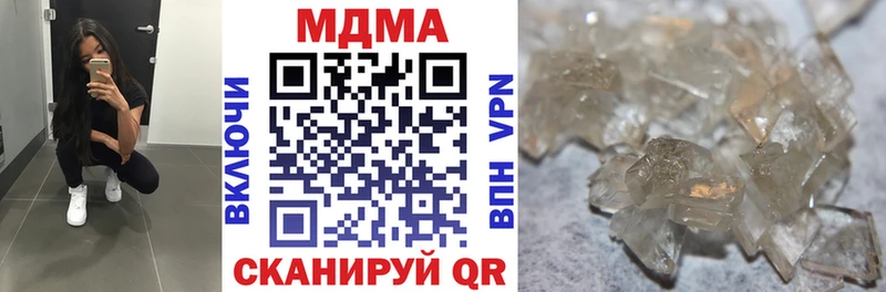 MDMA кристаллы  Мураши 